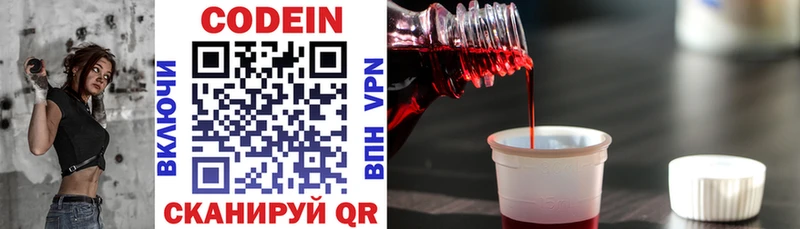 Кодеин Purple Drank  МЕГА как зайти  Оленегорск 
