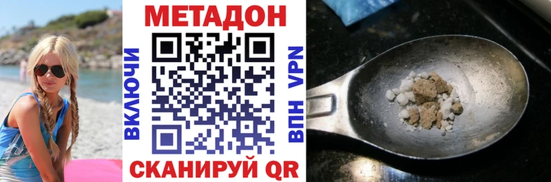 МЕТАДОН кристалл  Оленегорск 